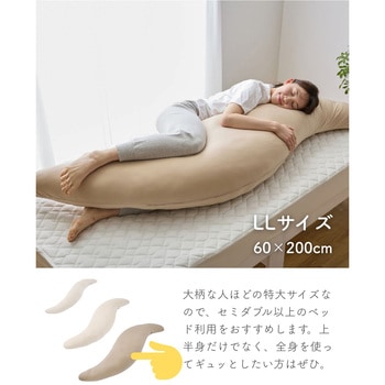 洗える ひんやり 抱き枕 YAMAZEN(山善)