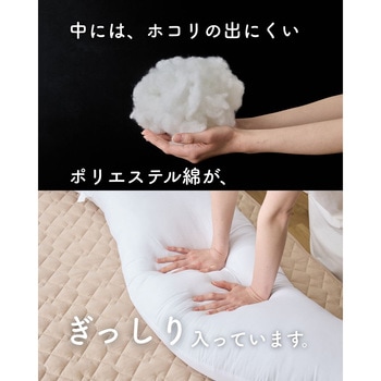 洗える ひんやり 抱き枕 YAMAZEN(山善)