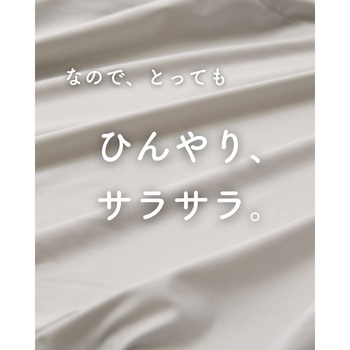 洗える ひんやり 抱き枕 YAMAZEN(山善)
