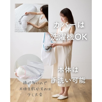 洗える ひんやり 抱き枕 YAMAZEN(山善)