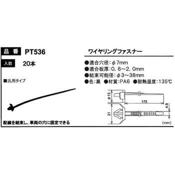 ワイヤリングファスナー FUJIX(フジックス)