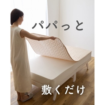 敷くだけ 冷感 敷きパッド YAMAZEN(山善)