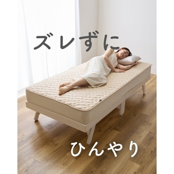 敷くだけ 冷感 敷きパッド YAMAZEN(山善)