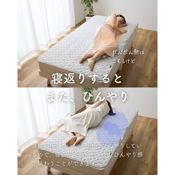 敷くだけ 冷感 敷きパッド YAMAZEN(山善)