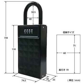 スライド式セーフティボックス 固い絆 フジテック・ジャパン