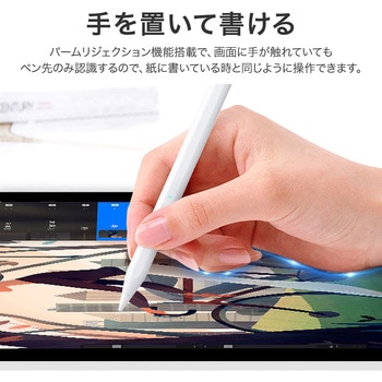 iPad用 充電式タッチペン 替え芯3個 CtoCケーブル付属 ホワイト 傾き検知 パームリジェクション機能 マグネット吸着 - MSソリューションズ