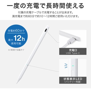 iPad用 充電式タッチペン 替え芯3個 CtoCケーブル付属 ホワイト 傾き検知 パームリジェクション機能 マグネット吸着 - MSソリューションズ