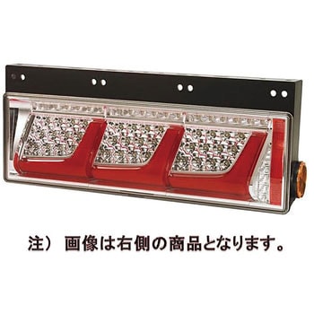 r422-38 ★ トラック用 テールランプ LED リアコンビネーションランプ KOITO 1個 140-14