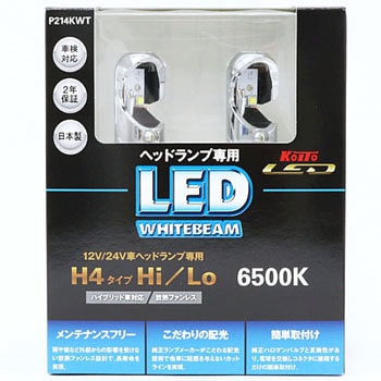 ヘッドランプ専用LEDホワイトビーム H4 KOITO