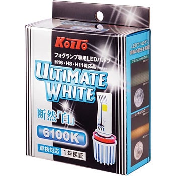 P216KW フォグランプ専用LEDバルブ アルティメットシリーズ 1セット(2個) KOITO 【通販モノタロウ】