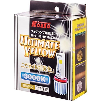 P216KY フォグランプ専用LEDバルブ アルティメットシリーズ 1セット(2個) KOITO 【通販モノタロウ】