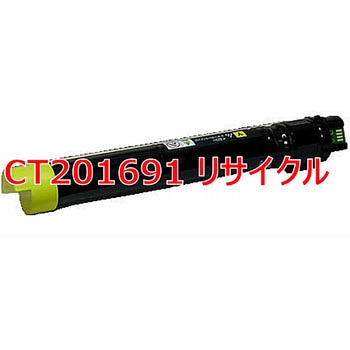 【リサイクル】リサイクル トナーカートリッジ ゼロックス DocuPrint C5000 dタイプ(クイック式) ノーブランド