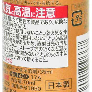 1407 5-56DX 1本(70mL) 呉工業(クレ) 【通販サイトMonotaRO】