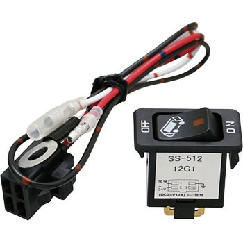 キャブ内シーソースイッチ UD用 ON-OFF LEDランプ内蔵(ハーネス付) 信和自動車工業