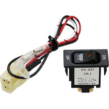 キャブ内シーソースイッチ 日野(中型・大型)用 ON-OFF LEDランプ内蔵(ハーネス付) 信和自動車工業