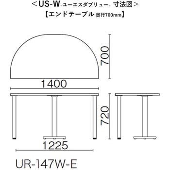 デスク US-W エンドテーブル(組立サービスなし) - プラス[家具]