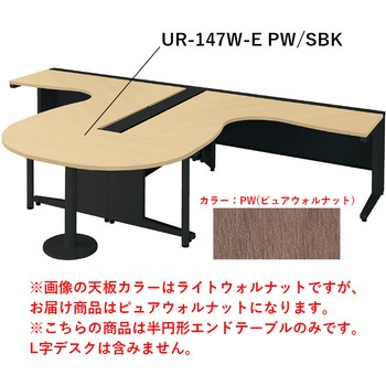 デスク US-W エンドテーブル(組立サービスなし) プラス[家具]