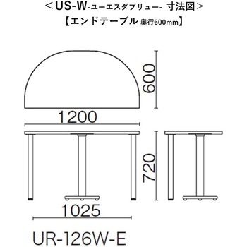 デスク US-W エンドテーブル(組立サービスなし) プラス[家具]