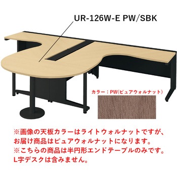 デスク US-W エンドテーブル(組立サービスなし) プラス[家具]