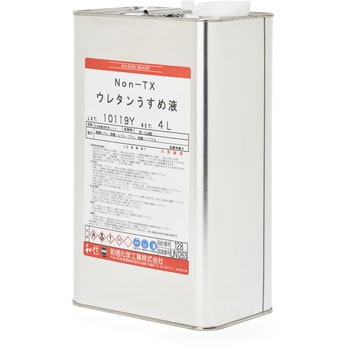 ワシン Non-TX ウレタン うすめ液 1缶(4L) 和信化学工業 【通販