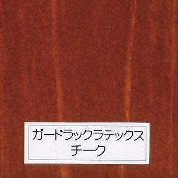 ガードラック ラテックス 和信化学工業