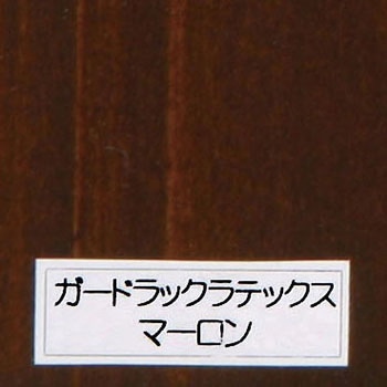 ガードラック ラテックス 和信化学工業
