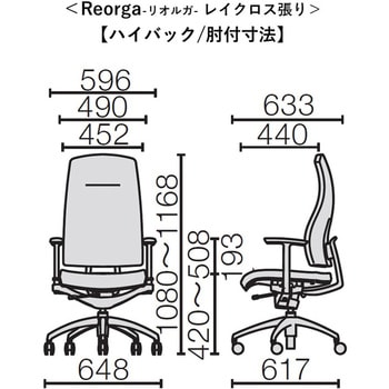 チェア リオルガ レイクロス張り プラス(家具)