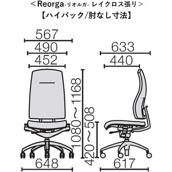 チェア リオルガ レイクロス張り プラス(家具)