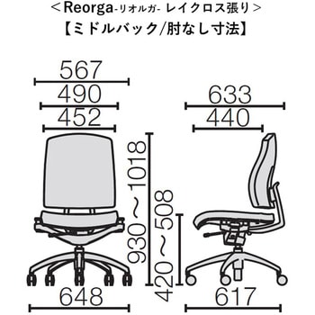 チェア リオルガ レイクロス張り プラス(家具)