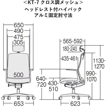 チェア KT-7 クロス調メッシュ(組立サービス付き) プラス(家具)