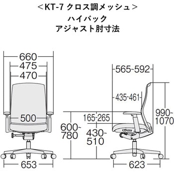 チェア KT-7 クロス調メッシュ(組立サービス付き) プラス(家具)