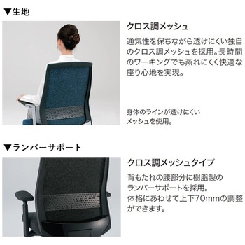 チェア KT-7 クロス調メッシュ(組立サービス付き) プラス(家具)
