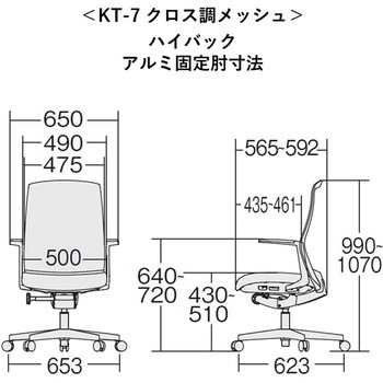 チェア KT-7 クロス調メッシュ(組立サービス付き) プラス(家具)