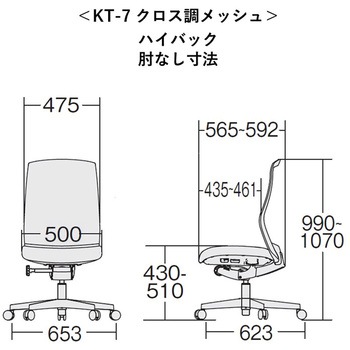 チェア KT-7 クロス調メッシュ(組立サービス付き) プラス(家具)