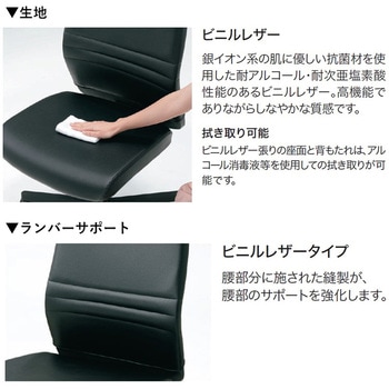 チェア KT-7 ビニルレザー(組立サービスなし) プラス(家具)