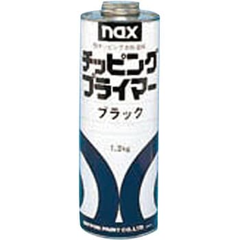 naxチッピングプライマー(ブラック) ニッぺ(日本ペイント)