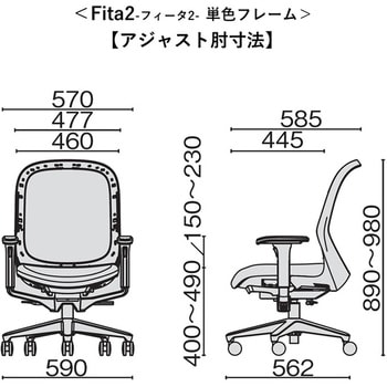 チェア Fita2 ホワイトフレーム 樹脂脚 プラス(家具)