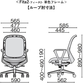 チェア Fita2 ホワイトフレーム 樹脂脚 プラス(家具)