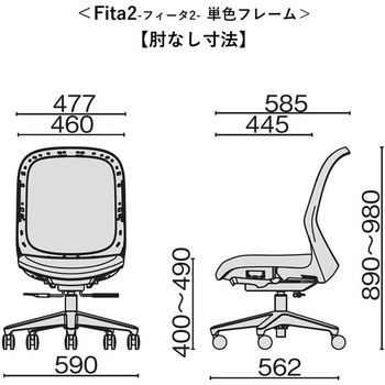 チェア Fita2 ホワイトフレーム 樹脂脚 プラス(家具)