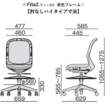 チェア Fita2 ホワイトフレーム 樹脂脚 プラス(家具)