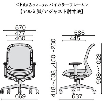 チェア Fita2 バイカラーフレーム アルミ脚 - プラス[家具]