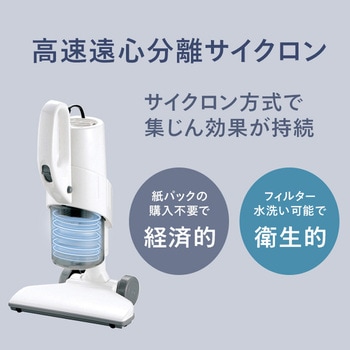 ACハンディーサイクロンクリーナー ツインバード