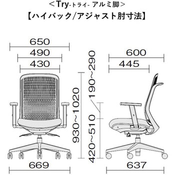 チェア Try アルミ脚 ハイバック スモークブラックシェル(組立サービス付き) プラス(家具)
