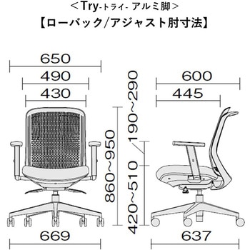 チェア Try アルミ脚 ローバック ホワイトシェル(組立サービス付き) プラス(家具)