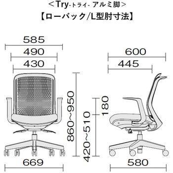 チェア Try アルミ脚 ローバック ホワイトシェル(組立サービス付き) プラス(家具)