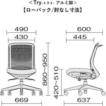 チェア Try アルミ脚 ローバック ホワイトシェル(組立サービス付き) プラス(家具)