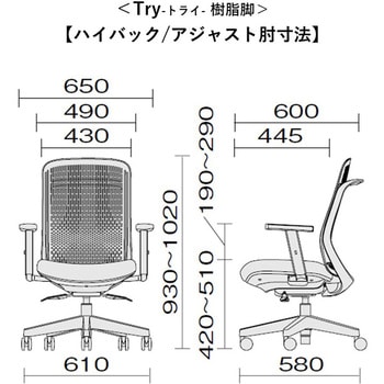 チェア Try 樹脂脚 ハイバック ホワイトシェル(組立サービスなし) プラス(家具)