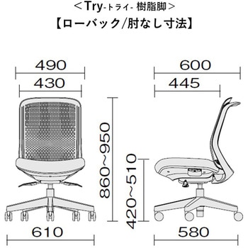 チェア Try 樹脂脚 ローバック ホワイトシェル(組立サービスなし) プラス[家具]