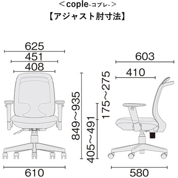 チェア コプレ グレーメッシュ(組立サービス付き) プラス(家具)