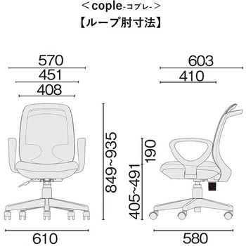 チェア コプレ グレーメッシュ(組立サービス付き) プラス(家具)